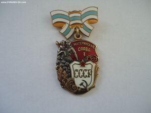 МАТЬ ГЕРОИНЯ полный комплект с грамотами