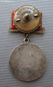 Медаль “За боевые заслуги”  № 60 763
