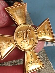 Георгиевский крест 2 степени.