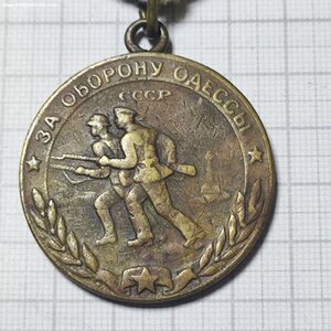 Медаль За Оборону Одессы
