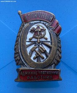 АДМИНИСТРАТИВНЫЙ РАБОТНИК Н.К.П.С.____ РОДНОЙ СБОР____СОХРАН