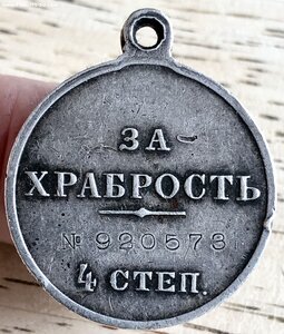ЗА ХРАБРОСТЬ, Тамбовский полк
