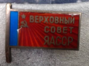 Депутат Якутия