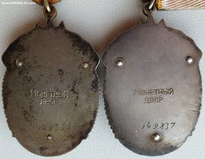 Почёт № 149.837 исключение из диапазона 160094 - 169458