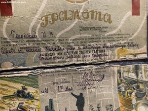 ГРАМОТА «ЛУЧШЕМУ УДАРНИКУ»______1934г.____ СТАЛИНСКИЙ ПОХОД
