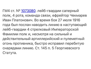 За храбрость лейб-гвардии Саперный батальон