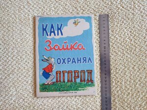 Оценка детских книг раскладушек