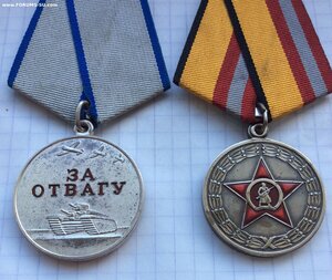 Медаль Отвага РФ № 85326.ММД. + Медаль участнику СВО.