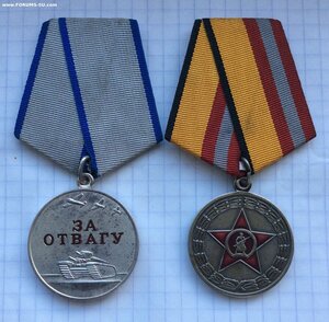 Медаль Отвага РФ № 85326.ММД. + Медаль участнику СВО.