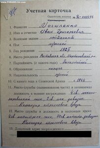 КЗ № 3.396.964 Венгрия-1956 на командира штурмового взвода