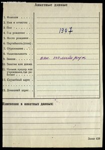 Медаль “За отвагу” квадро. № 31111
