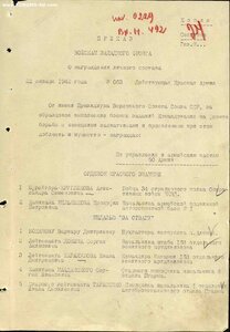Медаль “За отвагу” квадро. № 31111