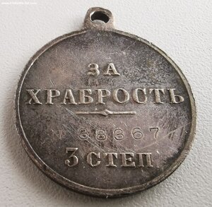 ГМ 3 ст., № 38 т.