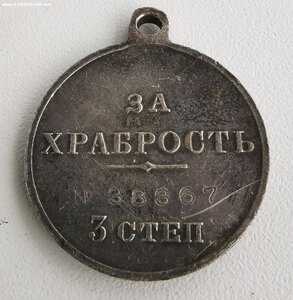 ГМ 3 ст., № 38 т.