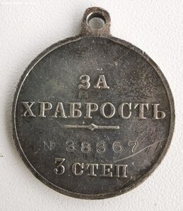 ГМ 3 ст., № 38 т.