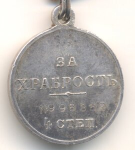 ГМ 4 ст., № 998 т. в сборе