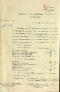 Медаль “За отвагу” квадро. № 31111