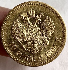 10 рублей 1900 ФЗ