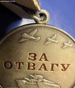 «За отвагу» б/н родной сбор, ОХС!
