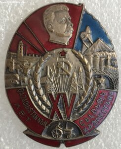 15 лет Казахстана