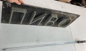 РЕДКАЯ ВЕЩь)