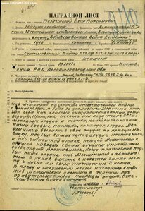 ОВ 2ст 497т. ( 8Гв. Панфиловская дивизия ). На погибшего.