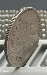 25 копеек 1896 год