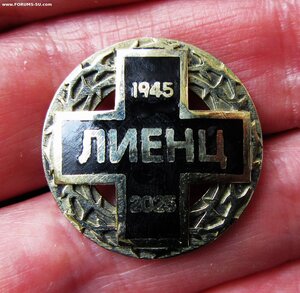 Знаки Кресты для уцелевших жертв выдачи в ЛИЕНЦЕ 1945.