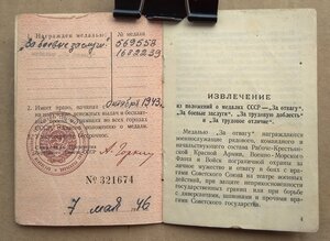 Компект на Медсестру Вынесла с поля боя 22х бойцов с оружием