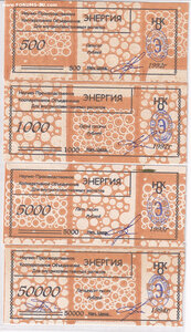 Денежные суррогаты конца198Х-199Х гг