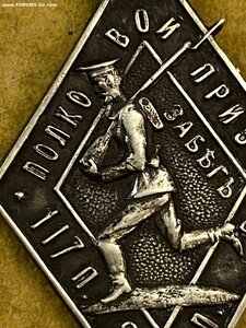 ПОЛКОВОЙ ПРИЗ____117 пех.Ярославский полк РИА_____в серебре
