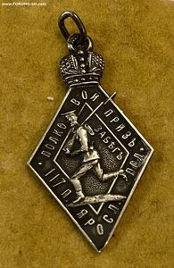 ПОЛКОВОЙ ПРИЗ____117 пех.Ярославский полк РИА_____в серебре