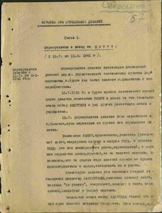 Медаль “За отвагу” квадро. № 31111