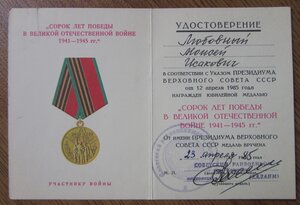 Маленький комплектик  на еврея из Молдавии