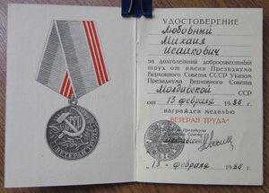 Маленький комплектик  на еврея из Молдавии