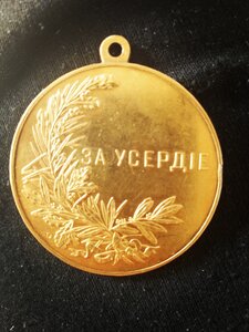 Медаль золото шейная 56 пробы
