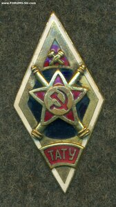 Ромб ТАТУ