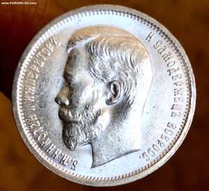 50 копеек 1913 г.