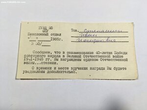 ОВ 2ст. (юб.) с доком и приглашением.