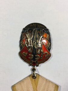 Знак Почёта № 318**".Состояние.