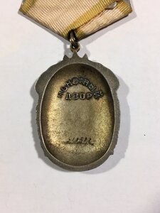 Знак Почёта № 318**".Состояние.
