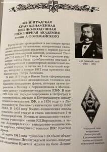 ЛКВВИА им.Можайского____в серебре (2 тип)_____ЛЮКС!