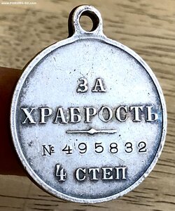 ЗА ХРАБРОСТЬ, 495ххх, Могилевский полк