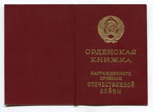 Две ОТВАГИ на одного. Номера ПОДРЯД. Первым врывался в окопы