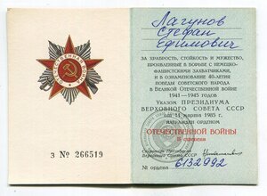 Две ОТВАГИ на одного. Номера ПОДРЯД. Первым врывался в окопы