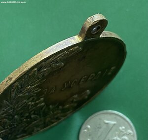 ШЕЙНАЯ  медаль "ЗА УСЕРДИЕ"____ 51 мм.______ в бронзе