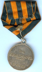 Храбрость 4ст 230391 с лентой