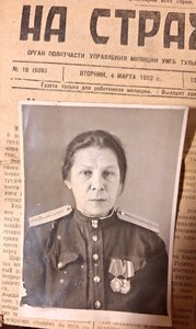 БКЗ НА ЖЕНЩИНУ-МИЛИЦИОНЕРА