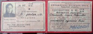 БКЗ НА ЖЕНЩИНУ-МИЛИЦИОНЕРА