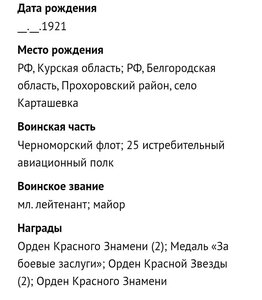 КЗ 3500798 Летчик СМУ.